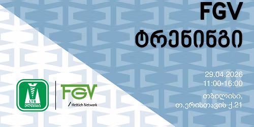 FGV-\u10d8\u10e1 \u10e2\u10e0\u10d4\u10dc\u10d8\u10dc\u10d2\u10d8 