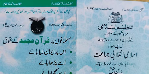Dars e Quran