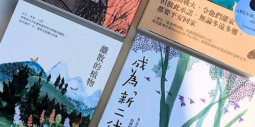Mandarin Book Club: Becoming the New Second Generation \u6210\u70ba\u65b0\u4e8c\u4ee3