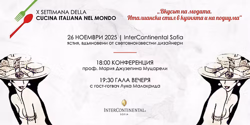 \ud83c\udf7d\ufe0f \ud83c\uddee\ud83c\uddf9 \u201e\u0412\u043a\u0443\u0441\u044a\u0442 \u043d\u0430 \u043c\u043e\u0434\u0430\u0442\u0430. \u0418\u0442\u0430\u043b\u0438\u0430\u043d\u0441\u043a\u0438 \u0441\u0442\u0438\u043b \u0432 \u043a\u0443\u0445\u043d\u044f\u0442\u0430 \u0438 \u043d\u0430 \u043f\u043e\u0434\u0438\u0443\u043c\u0430\u201c \ud83c\uddee\ud83c\uddf9 \ud83c\udf7d\ufe0f