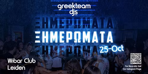 GreekTeam DJs pres. "\u039e\u03b7\u03bc\u03b5\u03c1\u03ce\u03bc\u03b1\u03c4\u03b1 - Leiden"