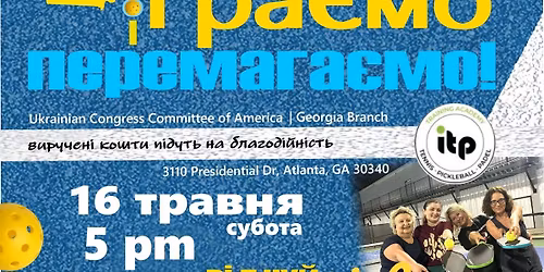 \ud83d\udc99\ud83d\udc9b\u0413\u0420\u0410\u0404\u041c\u041e \u0422\u0410 \u041f\u0415\u0420\u0415\u041c\u0410\u0413\u0410\u0404\u041c\u041e \ud83c\udfd3