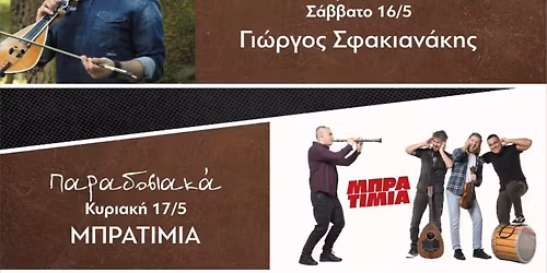 16\u03b1 \u039a\u03a5\u03a1\u0399\u039b\u039b\u0395\u0399\u0391 & \u039c\u0395\u0398\u039f\u0394\u0399\u0391 2026