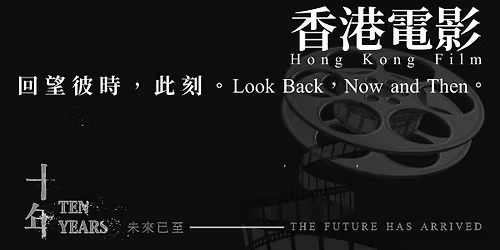 \u9999\u6e2f\u96fb\u5f71 + \u5341\u5e74 + \u5730\u539a\u5929\u9ad8