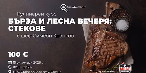 \u0411\u044a\u0440\u0437\u0430 \u0438 \u043b\u0435\u0441\u043d\u0430 \u0432\u0435\u0447\u0435\u0440\u044f: \u0422\u0435\u043b\u0435\u0448\u043a\u0438 \u0441\u0442\u0435\u043a\u043e\u0432\u0435 