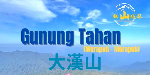 Gunung Tahan\t\u5927\u6f22\u5c71 (Merapoh-Merapoh) (5D4N Camping) (29 April - 03 May 2026)