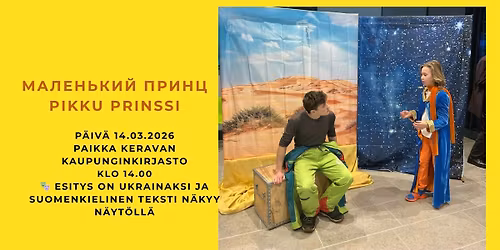 Маленький принц Pikku Prinssi