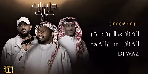 Jalasat Habara at Trump Club, Bahrain