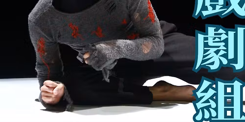 \u5c11\u5e74\u5287\u793e\u7b2c\u4e5d\u5c46\u9752\u5e74\u5287\u5718\u6232\u5287\u8ab2\u7a0b\u53ca\u6f14\u51fa\uff0825\/26\uff09