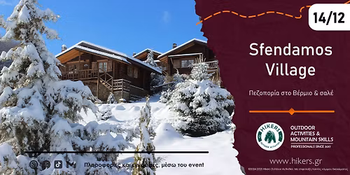 \u039a\u03c5\u03c1. 14 \u0394\u03b5\u03ba. | Sfendamos Village \u03c3\u03c4\u03bf \u0392\u03ad\u03c1\u03bc\u03b9\u03bf- Hikers\u2122