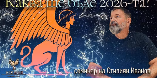 \u041a\u0410\u041a\u0412\u0410 \u0429\u0415 \u0411\u042a\u0414\u0415 2026-\u0422\u0410