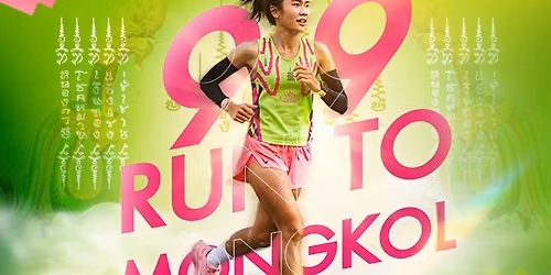 มงคลรัน Run
