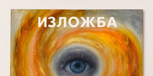 \u0418\u0437\u043b\u043e\u0436\u0431\u0430 \u201e\u041f\u043e\u0441\u043b\u0430\u043d\u0438\u044f\u0442\u0430 \u043d\u0430 \u0412\u0441\u0435\u043b\u0435\u043d\u0430\u0442\u0430\u201c \u2013 \u0414\u0438\u0434\u0438 \u041a\u0430\u0442\u0435\u0440\u0438\u043d\u043e\u0432\u0430