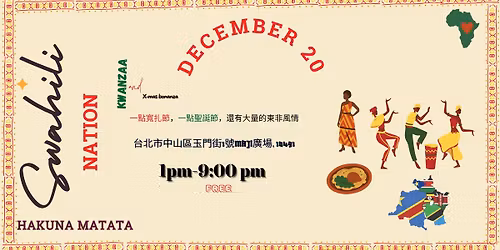 \ud83c\udf89 Swahili Nation: A Celebration of East African Spirit, Kwanzaa & Christmas! \ud83c\udf84\ud83c\uddf0\ud83c\uddea\ud83c\uddf9\ud83c\uddff\ud83c\uddfa\ud83c\uddec