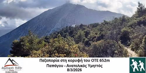 \u03a0\u03b5\u03b6\u03bf\u03c0\u03bf\u03c1\u03af\u03b1 \u03c3\u03c4\u03b7\u03bd \u039a\u03bf\u03c1\u03c5\u03c6\u03ae \u039f\u03a4\u0395 651\u03bc \u038c\u03c1\u03bf\u03c2 \u03a5\u03bc\u03b7\u03c4\u03c4\u03bf\u03cd