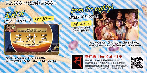 UkiUKi Summer Party 2026 — 新中野 弁天