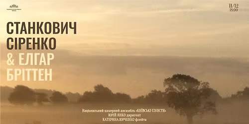 \u0421\u0442\u0430\u043d\u043a\u043e\u0432\u0438\u0447, \u0421\u0456\u0440\u0435\u043d\u043a\u043e & \u0415\u043b\u0433\u0430\u0440, \u0411\u0440\u0456\u0442\u0442\u0435\u043d