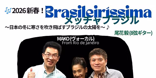 1\/24(\u571f)\ud83d\udccd\u6a2a\u6d5c\u30fc\u95a2\u5185 MAKO "Brasileir\u00edssima-\u30e1\u30c3\u30c1\u30e3\u30d6\u30e9\u30b8\u30eb\u201dJAPAN\u30c4\u30a2\u30fc2026\u65b0\u6625