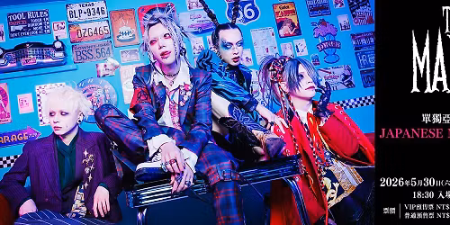 The MADNA\u55ae\u7368\u4e9e\u7d30\u4e9e\u516c\u6f14\u300cJAPANESE MAD DRAGON\u300d