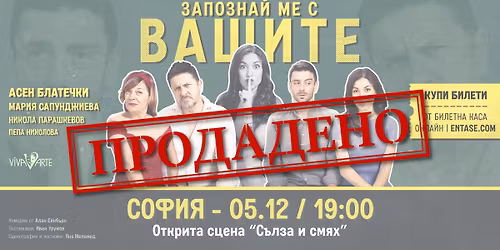 \u203c\ufe0f\u0420\u0410\u0417\u041f\u0420\u041e\u0414\u0410\u0414\u0415\u041d\u041e\u203c\ufe0f\ud83d\udccd\u0421\u041e\u0424\u0418\u042f | 05.12 \u27a2 \u0417\u0430\u043f\u043e\u0437\u043d\u0430\u0439 \u043c\u0435 \u0441 \u0412\u0430\u0448\u0438\u0442\u0435\u2b50\u041f\u0420\u0415\u041c\u0418\u0415\u0420\u0410