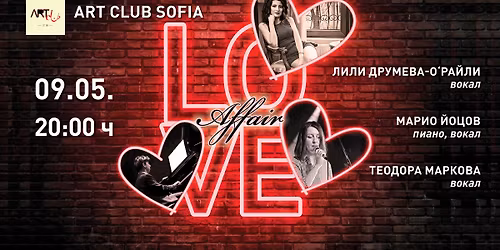 \u041a\u043e\u043d\u0446\u0435\u0440\u0442 \u043d\u0430 LOVE AFFAIR: \u041c\u0430\u0440\u0438\u043e \u0419\u043e\u0446\u043e\u0432, \u041b\u0438\u043b\u0438 \u0414\u0440\u0443\u043c\u0435\u0432\u0430 \u0438 \u0422\u0435\u043e\u0434\u043e\u0440\u0430 \u041c\u0430\u0440\u043a\u043e\u0432\u0430