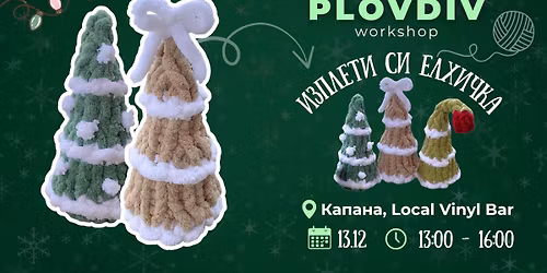 \u041f\u043b\u043e\u0432\u0434\u0438\u0432 \u2013 \u041a\u043e\u043b\u0435\u0434\u043d\u0430 \u0440\u0430\u0431\u043e\u0442\u0438\u043b\u043d\u0438\u0446\u0430 \u0437\u0430 \u0435\u043b\u0445\u0438: \u043f\u043b\u0435\u0442\u0435\u043d\u0435 \u0441 \u043f\u0440\u044a\u0441\u0442\u0438 \ud83c\udf84