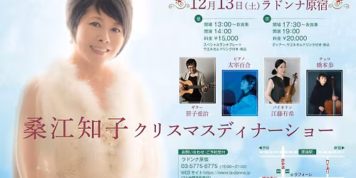 46th anniversary \u6851\u6c5f\u77e5\u5b50\u30af\u30ea\u30b9\u30de\u30b9\u30c7\u30a3\u30ca\u30fc\u30b7\u30e7\u30fc\uff08\u591c\u306e\u90e8\uff09