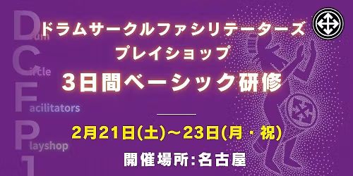 \u30c9\u30e9\u30e0\u30b5\u30fc\u30af\u30eb\u30fb\u30d5\u30a1\u30b7\u30ea\u30c6\u30fc\u30bf\u30fc\u30ba\u30fb\u30d9\u30fc\u30b7\u30c3\u30af\u7814\u4fee