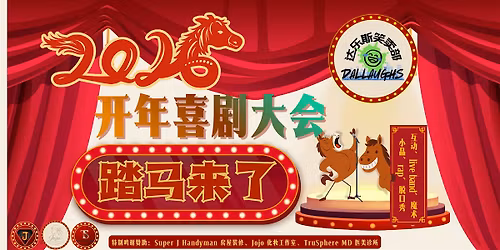 Dallaughs - \u8e0f\u9a6c\u6765\u4e86 - \u4e3b\u9898\u7cbe\u54c1\u79c0