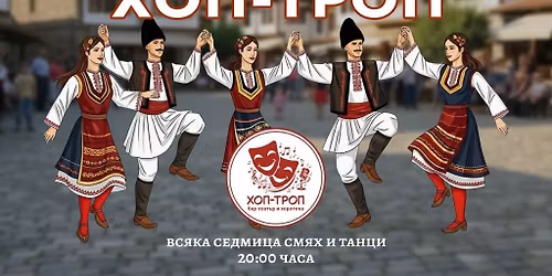 \u0413\u0440\u0430\u043d\u0434\u0438\u043e\u0437\u0435\u043d \u0444\u0438\u043d\u0430\u043b \u043d\u0430 \u043c\u0430\u0439 \u0441 \u0425\u043e\u0440\u043e\u0442\u0435\u043a\u0430 \u201e\u0425\u043e\u043f-\u0422\u0440\u043e\u043f\u201c! \ud83e\udde8\ud83d\udc83