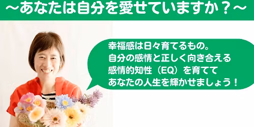 12\/20(\u571f) \u81ea\u5206\u3092\u611b\u3059\u308b\u529b\u304c\u3001\u4eba\u751f\u3092\u5909\u3048\u308b\uff5e\u3042\u306a\u305f\u306f\u81ea\u5206\u3092\u611b\u305b\u3066\u3044\u307e\u3059\u304b?\uff5e