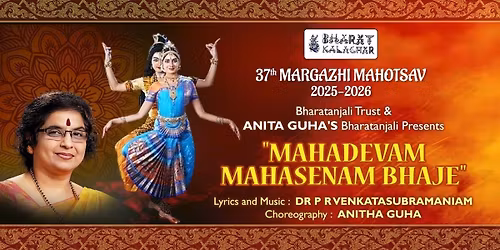 ANITHA GUHA'S "MAHADEVAM MAHASENAM BHAJE"