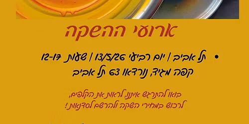 \u05d4\u05e9\u05e7\u05ea \u05e7\u05dc\u05e4\u05d9 \u05ea\u05de\u05d5\u05e0\u05d5\u05ea \u05d5\u05ea\u05d5\u05d1\u05e0\u05d5\u05ea \u05d1\u05ea\u05dc \u05d0\u05d1\u05d9\u05d1