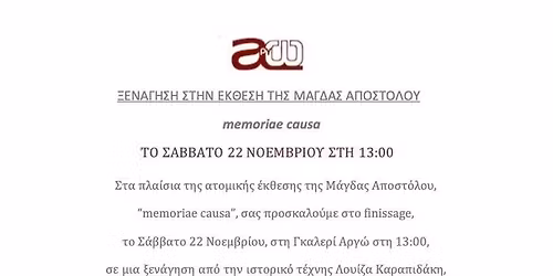 \u039e\u0395\u039d\u0391\u0393\u0397\u03a3\u0397 \u039c\u0395 \u03a4\u0397 \u039b\u039f\u03a5\u0399\u0396\u0391 \u039a\u0391\u03a1\u0391\u03a0\u0399\u0394\u0391\u039a\u0397 \u03a3\u03a4\u0397\u039d \u0395\u039a\u0398\u0395\u03a3\u0397 MEMORIAE CAUSA \u03a4\u0397\u03a3 \u039c\u0391\u0393\u0394\u0391\u03a3 \u0391\u03a0\u039f\u03a3\u03a4\u039f\u039b\u039f\u03a5
