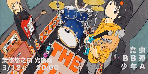 \u5730\u4e0b\u8089\u7fb9\u7269\u8a9e