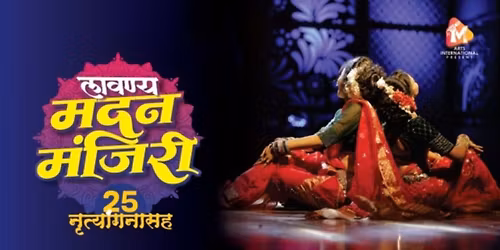 Madanmanjiri (Chandra Lavani)