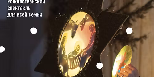 \u00ab\u0414\u0432\u0435\u0440\u0446\u0430 \u0432 \u0441\u0435\u0440\u0434\u0446\u0435\u00bb \/\/ \u0422\u0435\u0430\u0442\u0440 "\u041a\u0430\u0440\u0442\u043e\u043d\u043a\u0430" \/ \u041a\u0430\u043c\u0435\u0440\u043d\u044b\u0439 \u0441\u043f\u0435\u043a\u0442\u0430\u043a\u043b\u044c \u0434\u043b\u044f \u0432\u0441\u0435\u0439 \u0441\u0435\u043c\u044c\u0438