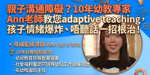 \u3010\u9650\u984d 15 \u4f4d\u3011\u8b80\u61c2\u5b69\u5b50\u5fc3\uff1a\u5e7c\u5152\u555f\u8499\u8207\u60c5\u7dd2\u7ba1\u7406\u5be6\u6230\u5206\u4eab\u6703