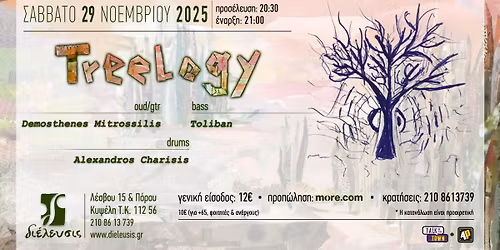 Treelogy \u266a LiVE 