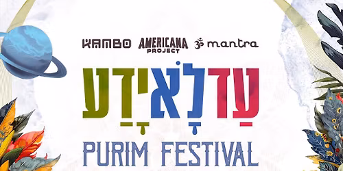Ad Lo Yada \/ Purim Festival \ud83c\udfad