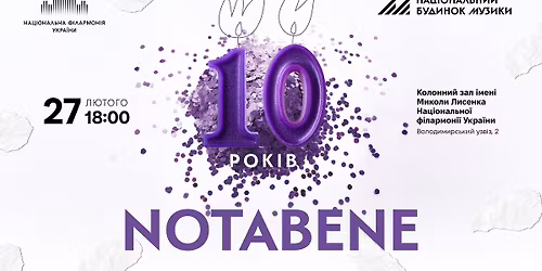 NotaBene: 10 \u0440\u043e\u043a\u0456\u0432