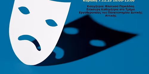 " \u0397 \u03b4\u03cd\u03bd\u03b1\u03bc\u03b7 \u03c4\u03bf\u03c5 \u03c1\u03cc\u03bb\u03bf\u03c5 \u03c3\u03c4\u03b7\u03bd \u0391\u03c0\u03bf\u03ba\u03b1\u03c4\u03ac\u03c3\u03c4\u03b1\u03c3\u03b7: \u0394\u03c1\u03b1\u03bc\u03b1\u03c4\u03bf\u03b8\u03b5\u03c1\u03b1\u03c0\u03b5\u03c5\u03c4\u03b9\u03ba\u03ad\u03c2 \u03c4\u03b5\u03c7\u03bd\u03b9\u03ba\u03ad\u03c2 \u03b3\u03b9\u03b1 \u0395\u03c1\u03b3\u03bf\u03b8\u03b5\u03c1\u03b1\u03c0\u03b5\u03c5\u03c4\u03ad\u03c2"