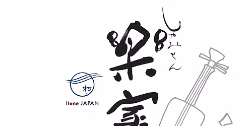 Mini Tsugaru Shamisen Workshop (Beginner)