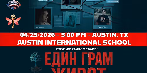 \u0424\u0438\u043b\u043c \u201c\u0415\u0434\u0438\u043d \u0433\u0440\u0430\u043c \u0436\u0438\u0432\u043e\u0442\u201d