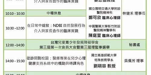 \u300e\u751f\u6d3b\u5373\u7642\u80b2\uff1a\u81ea\u7136\u60c5\u5883\u4e0b\u7684\u8de8\u5c08\u696d\u5bb6\u9577\u5408\u4f5c\u8207\u652f\u6301\u5be6\u8e10\u300f\u7814\u8a0e\u6703,\u6b61\u8fce\u5831\u540d\u53c3\u52a0!