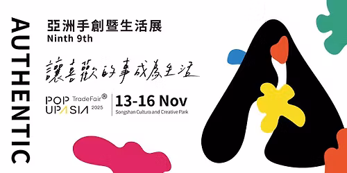2025 POPUPASIA\u00ae Trade Fair \u7b2c\u4e5d\u5c46 \u4e9e\u6d32\u624b\u5275\u66a8\u751f\u6d3b\u5c55
