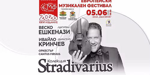 \u0412\u0435\u0441\u043a\u043e \u0415\u0448\u043a\u0435\u043d\u0430\u0437\u0438 \u0432 \u041a\u043e\u043b\u0435\u043a\u0446\u0438\u044f "Stradivarius"