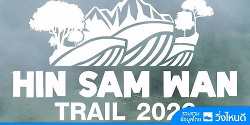 HIN SAM WAN TRAIL 2026