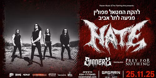 HATE - \u05dc\u05d4\u05e7\u05ea \u05d4\u05de\u05d8\u05d0\u05dc \u05de\u05e4\u05d5\u05dc\u05d9\u05df \u05de\u05d2\u05d9\u05e2\u05d4 \u05dc\u05ea\u05dc \u05d0\u05d1\u05d9\u05d1, \u05ea\u05d0\u05e8\u05d9\u05da \u05d7\u05d3\u05e9 25\/11