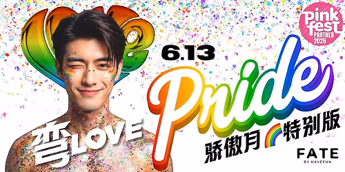 \u5f2fLOVE 6.13: PRIDE POWER \u9a84\u50b2\u6708\u7279\u522b\u7248